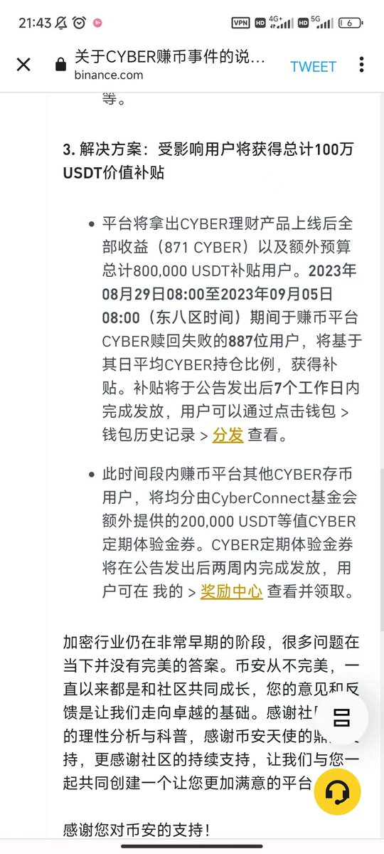 JZxinda's tweet photo. I am not satisfied with the response from one of the parties involved. I will start a consecutive week of forwarding lottery on September 15th, where 10 forwarding users will be drawn daily to give 100u/person a total of 1000u per day, lasting for one week!!! https://t.co/igV2kNPIYi