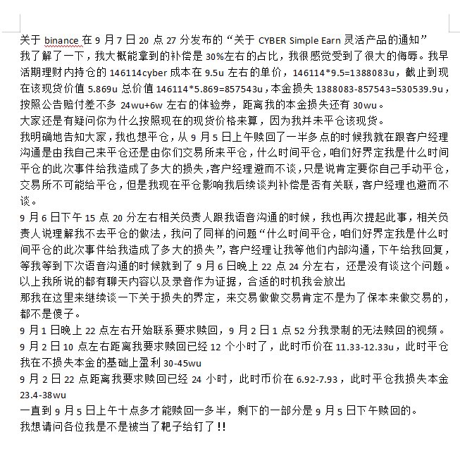 JZxinda's tweet photo. I am not satisfied with the response from one of the parties involved. I will start a consecutive week of forwarding lottery on September 15th, where 10 forwarding users will be drawn daily to give 100u/person a total of 1000u per day, lasting for one week!!! https://t.co/igV2kNPIYi