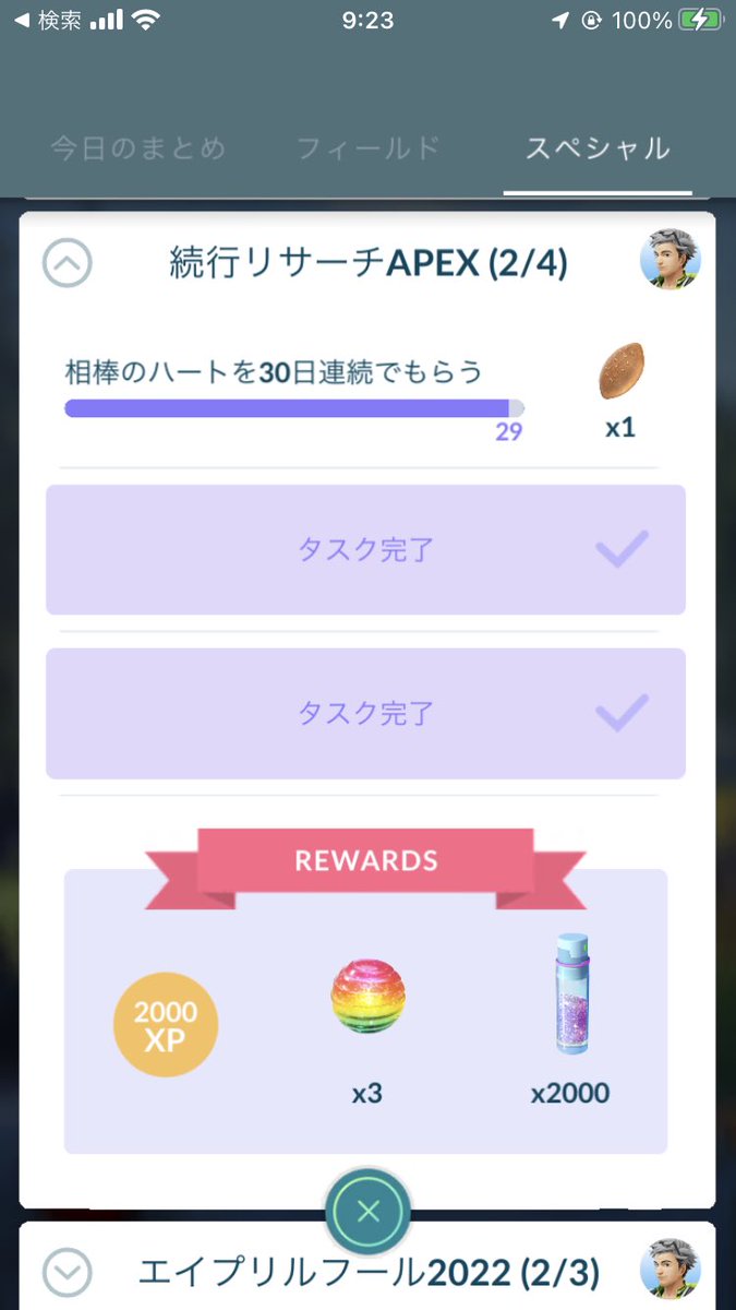 PCoinlaundry's tweet photo. 明日ヘマしなければ… https://t.co/Thz9XTIXiy
