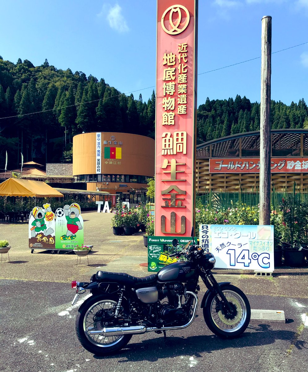 鯛生金山で🚬休憩