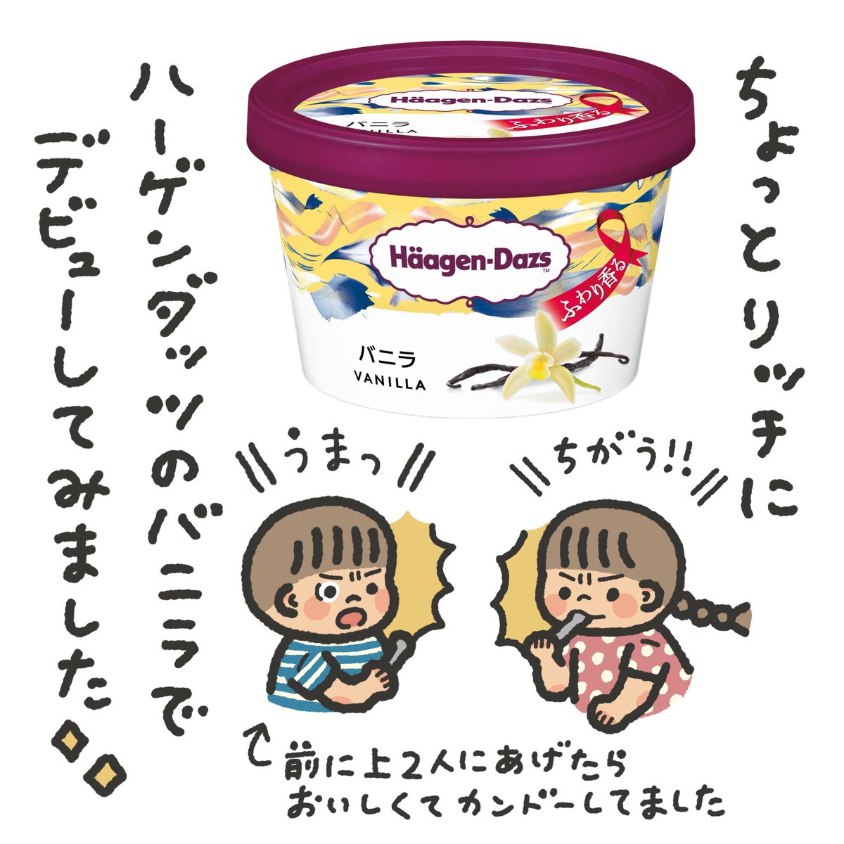ハーゲンダッツデビューをケーキにして楽しみましたー🩷

https://t.co/btf8uon6aK 