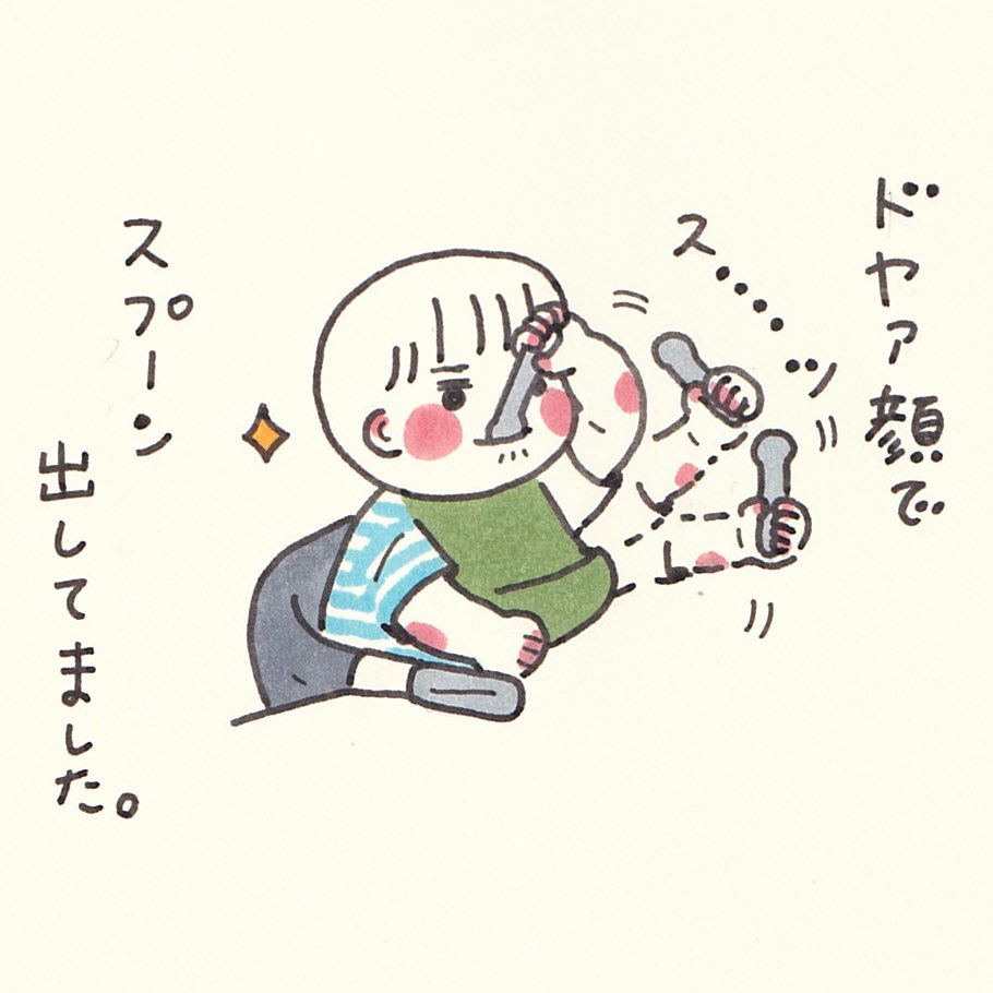 素直で良し!! 