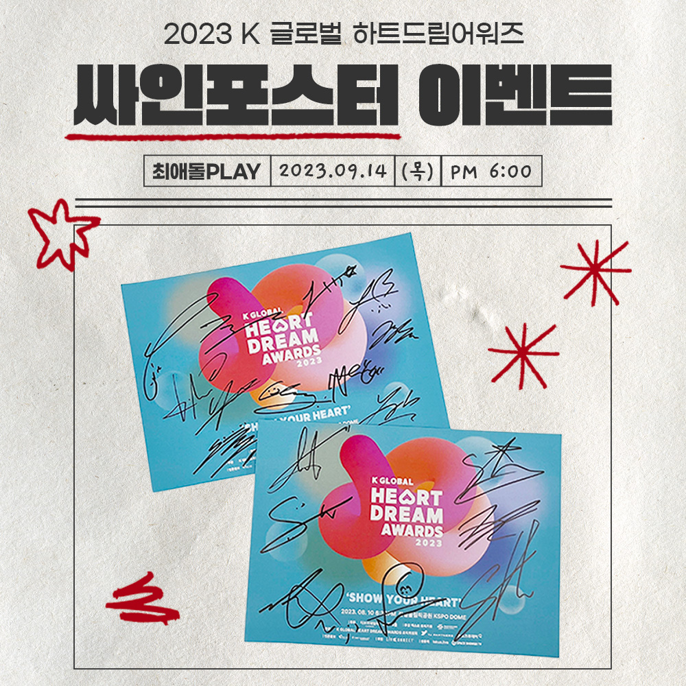 최애돌 tweet media