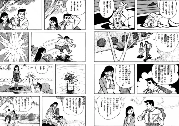 パワフルな教師、長島先生。 