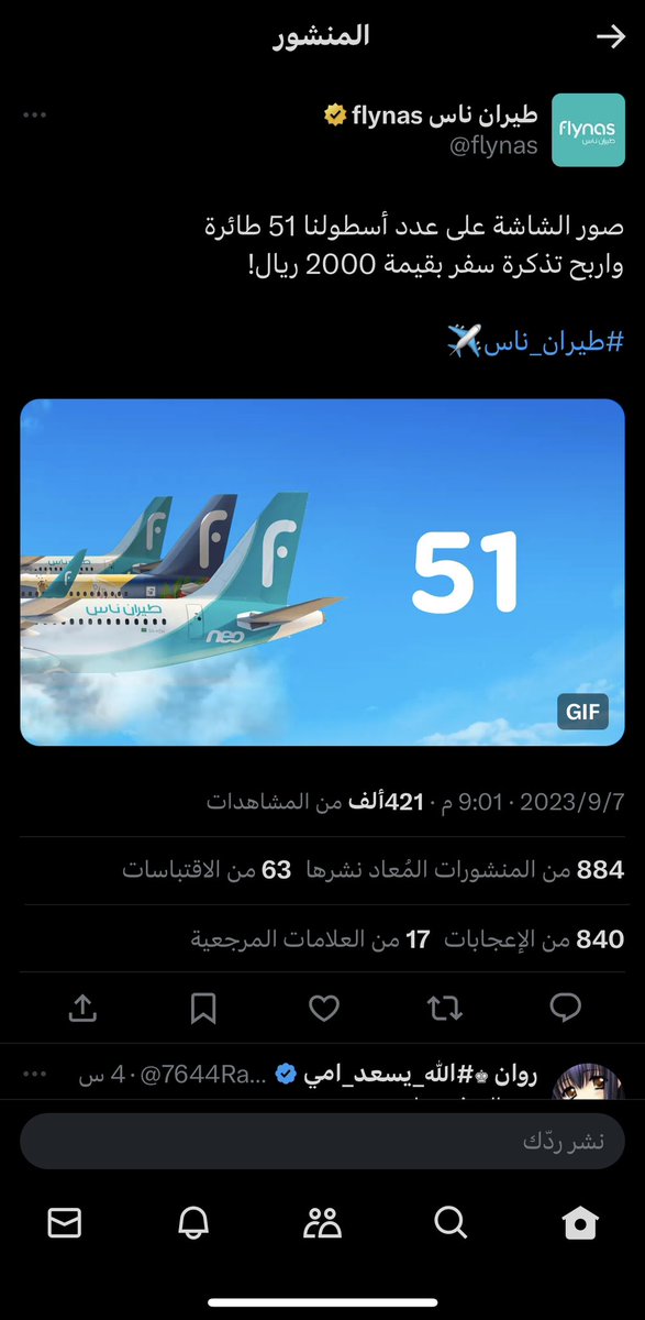 iIili200's tweet photo. @flynas https://t.co/s4ulo4lmTr