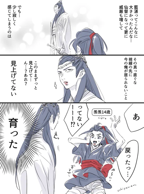 羨羨にほんのり寄り添うご都合呪い 