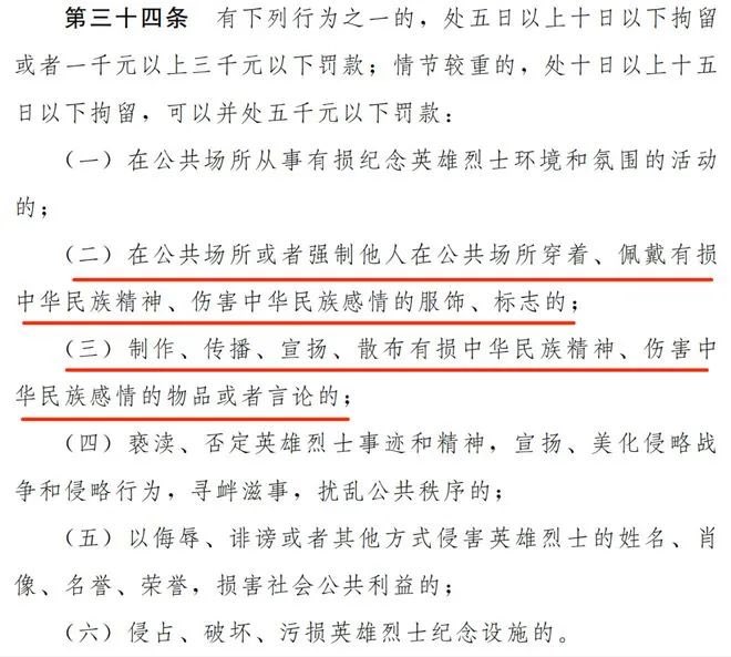 hiutera's tweet photo. 法律是需要清晰且明确的界定范围，至今没有任何一条法律法规对于什么是中华民族精神，中华民族感情做出明确的界定。这意味着在执法阶段判断一个人是否违法变成了一个取决于执法人的主观行为，如果治安处理法得到实施，那么在判定环节极易出现权力滥用。 https://t.co/wjFUs9xk77