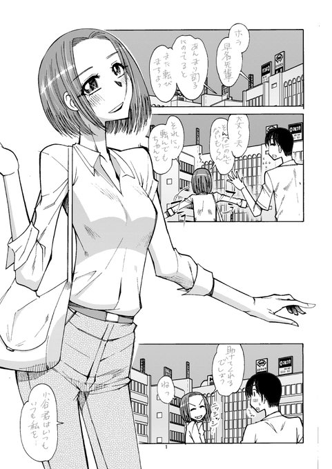 デキる、カッコいい早名先輩との2人飲み
その帰り道、尿意をもよおした先輩は… 