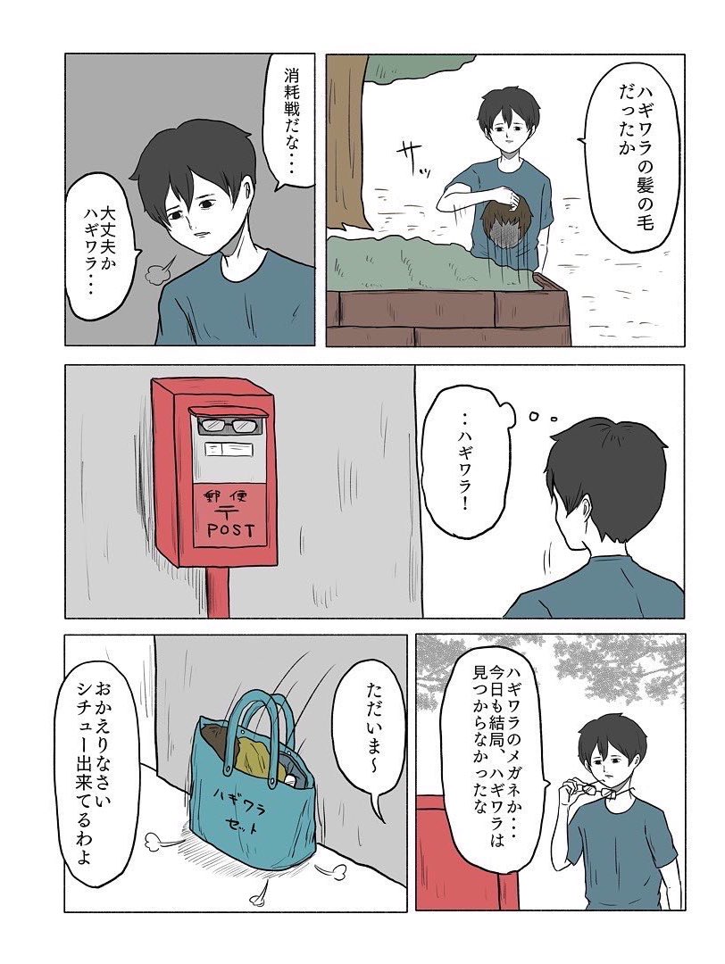 再掲「HAGIWARA」