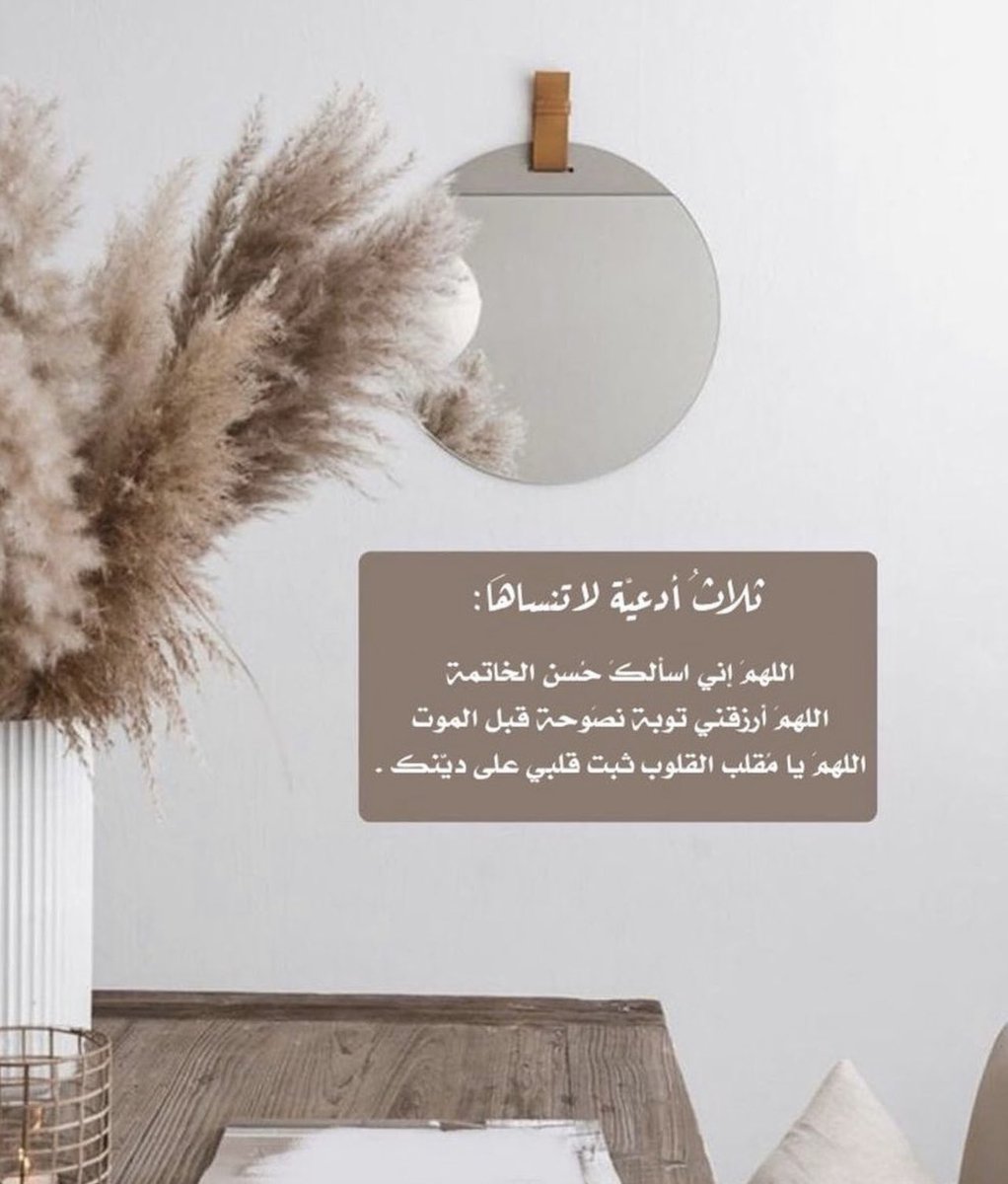 aass_7077's tweet photo. #يوم_الجمعه ثلاث ادعية لاتنساها 🤍. https://t.co/foimPtyBW0