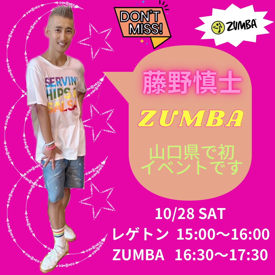 参加申込スタート！
10/28(土) レゲトン 15:00〜16:00
　　　　　ZUMBA  16:30〜17:30
　　　　　　［承認No.24336］
定員　30名
#zumba #zumbafitness 
#zumbainstructor #event #fitnessdance #fitness #dance #yamaguchi #ube #山口県 #宇部市 #enjoy #enjoylife #enjoytime