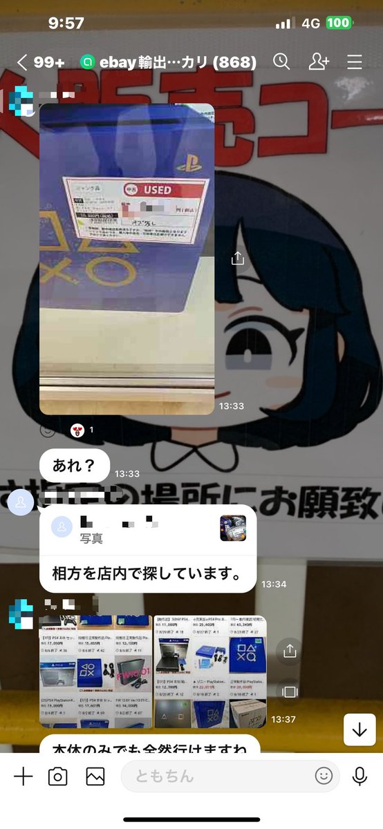 ともちんebay輸出Refurbishedセラー｜せどり｜BtoB｜ジャンク｜不動産投資｜SFC｜ tweet media