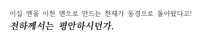 writer_s_block_'s tweet photo. 그... 있음 최재웅씨가 함초롱 바탕으로 대사 치다가 갑자기 Kopub 바탕체Bold로 대사 치는 순간이.... https://t.co/aGYYSzSbcX