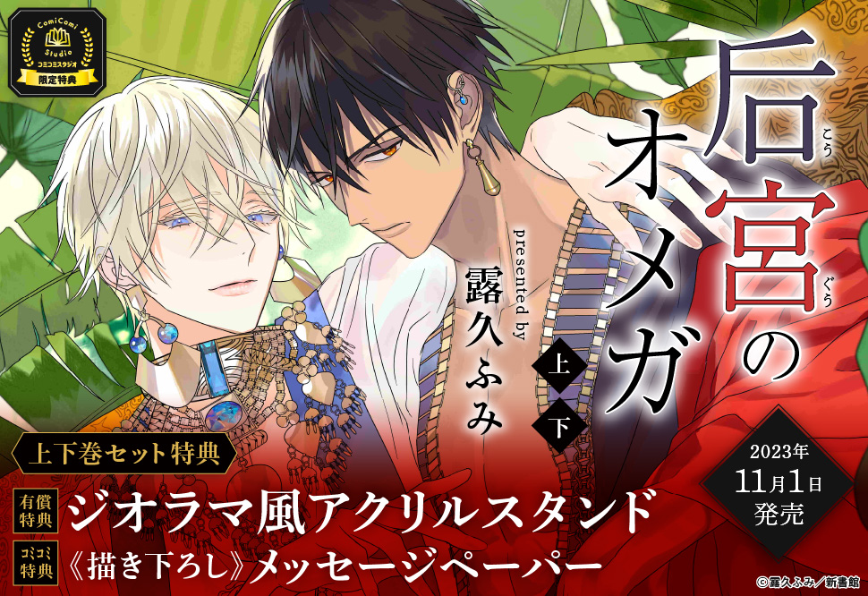 コミコミスタジオ على X: 