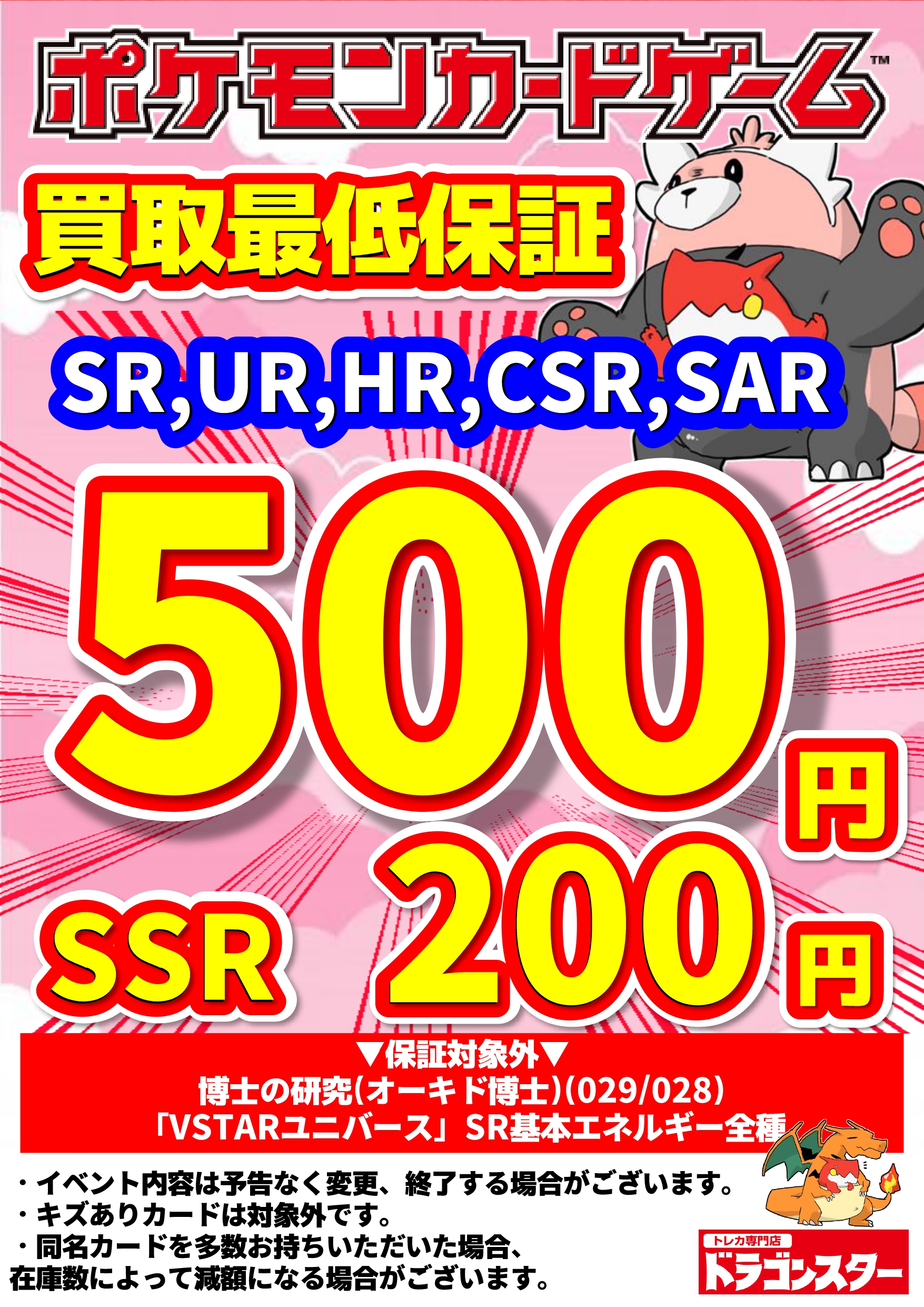 ドラゴンスター池袋店 on X: 