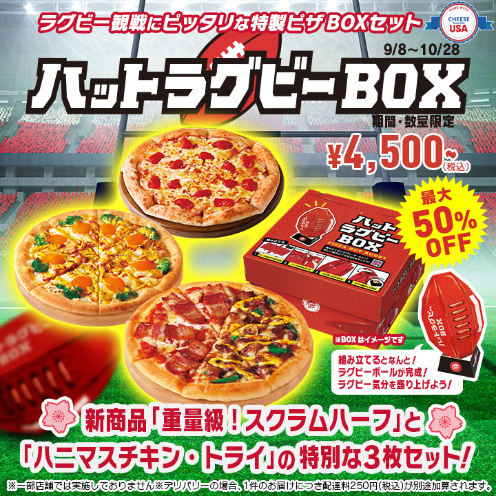 ラクビ３個、uka３個セット 箱がまさかのラグビーボールに大変身しちゃう!?😳 ラグビー観戦を