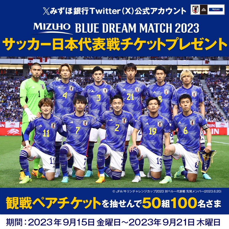 mizuhobank's tweet photo. ／ 
MIZUHO BLUE DREAM MATCH 2023
#サッカー日本代表戦 チケットプレゼント
＼

〈みずほ〉が協賛する国際親善試合（10/13＠新潟）を観戦しよう♪

【応募方法】
①@mizuhobankをフォロー
②9/21 23:59迄に本投稿をRT（リポスト）
当せん者には後日DM

#サッカー日本代表とともに挑む #キャンペーン