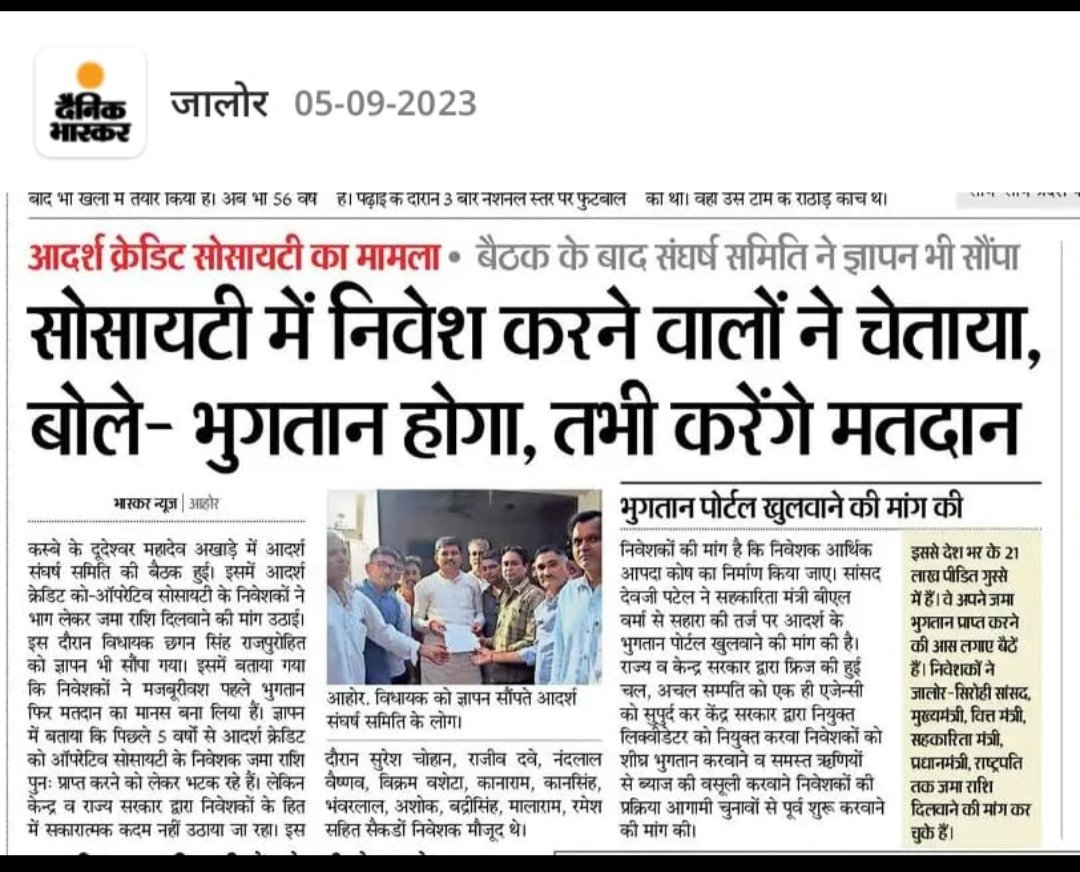 gls0752's tweet photo. @AmitShah जीआपको जानकर हैरानी होगी कि क्रेडिट सोसाइटियों के95%वोटर्सBJP के समर्थक है जिन्होंने2019के चुनाव में भाजपा को सपोर्ट किया,चाहें तो सर्वे कराले,5वर्षो से सभी बरबादी के कगार पर है,वोट बैंक को मत ठुकराएं!
21लाख निवेशक परिवारों वाली आदर्श क्रेडिट सोसाइटी को पुनः शुरू करावे https://t.co/YTwmKmZZ1s
