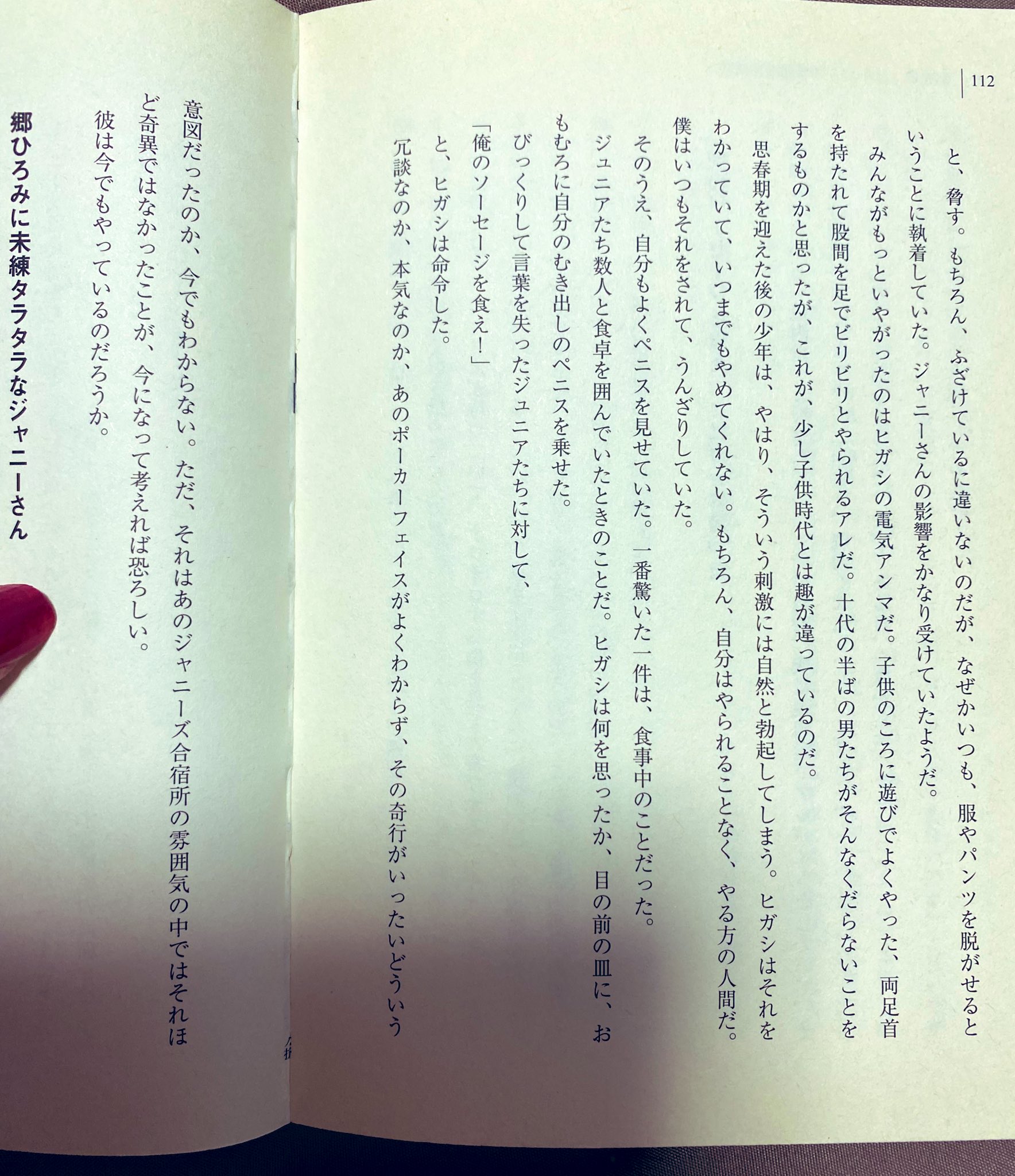 Smapへ そして、すべてのジャニーズタレントへ Smapへ そして、すべて