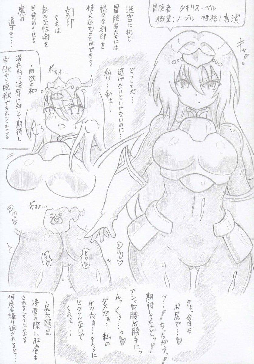 サークル:んじゃ!リサイクル屋さんのメイジズメイズの宣伝絵を描かせていただきました。ダンジョン攻略に訪れた冒険者に様々なエロ効果を付与する刻印システムの紹介絵となります。こちらからDLできます(https://t.co/nupFJJCC3E) 