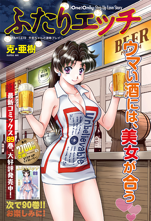 ●巻頭カラー
『#ペンと手錠と事実婚』
キリサメ父、倒れる!?
どきどきの規制編がスタート!

●巻中カラー
『#ふたりエッチ』
晩夏にぴったりな、ビアガーデン×優良さんのカラー!

◎新連載・第2話!
『#ぼくらの夏が裂けていく』
業界騒然の衝撃タッグが描く、最恐サスペンスホラー!

(2/3) 