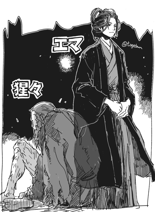 この二人の関係もよい 