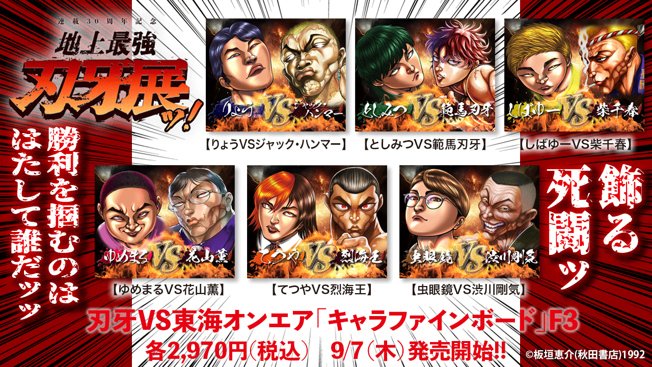 刃牙博ッッ!! on X: 刃牙博ッッ!! on X: