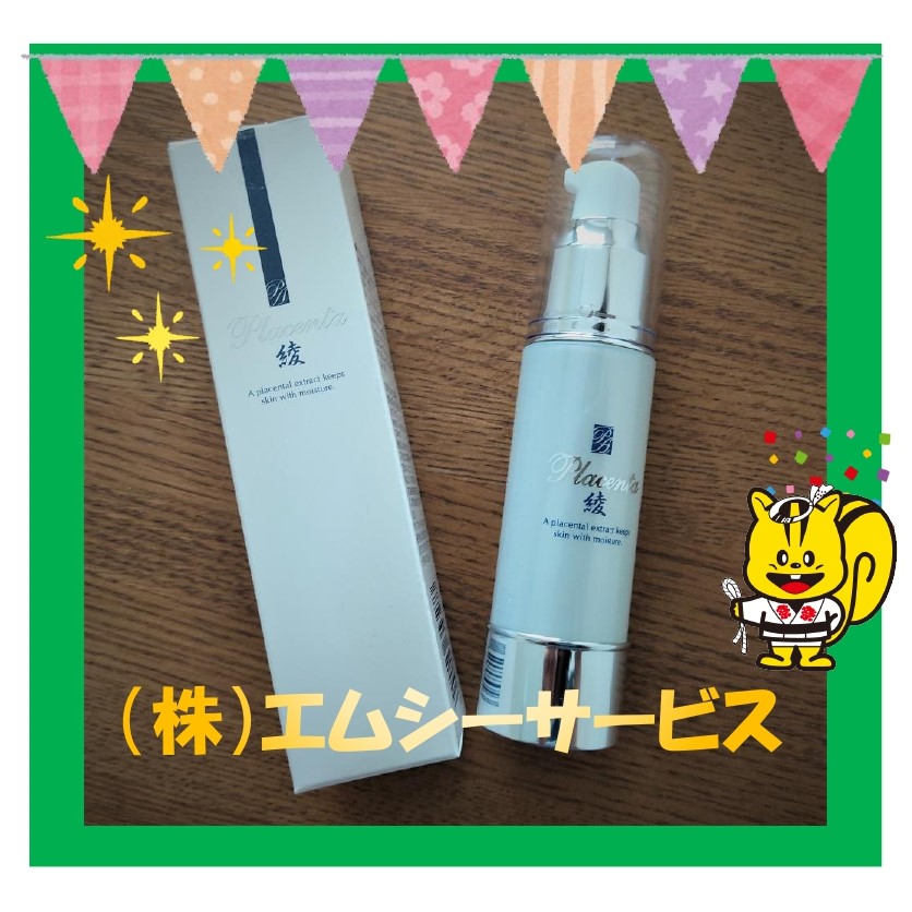 グリーンコープ生協おかやまは20周年！5年に一度のおまつり開催♪みんな集まれ～。
★出店情報①★『プラセンタ綾』が大人気の（株）エムシーサービス。26号カタログでは綾肌化粧水と綾肌乳液が10％オフ。#イベント #岡山 #コンベックス岡山 #グリーンコープ #エムシーサービス #綾肌 #プラセンタ綾