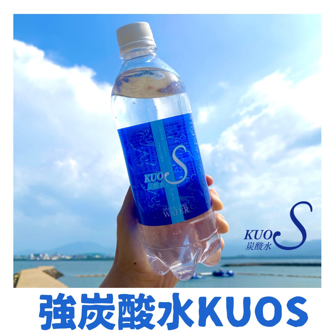 KUOSofficial's tweet photo. KUOSは炭酸充填時量5.5GVという業界トップクラスの炭酸強度を誇る炭酸水です

大分県日田市の水を、独自技術で『純水』にすることにより業界トップクラスの炭酸強度を実現しました

#KUOS にしかない『うまさ』と『強さ』を、あなたの喉で体感してください☀️
https://t.co/zIioq9LcCk

#OTOGINO https://t.co/aFAdB8L4Mb