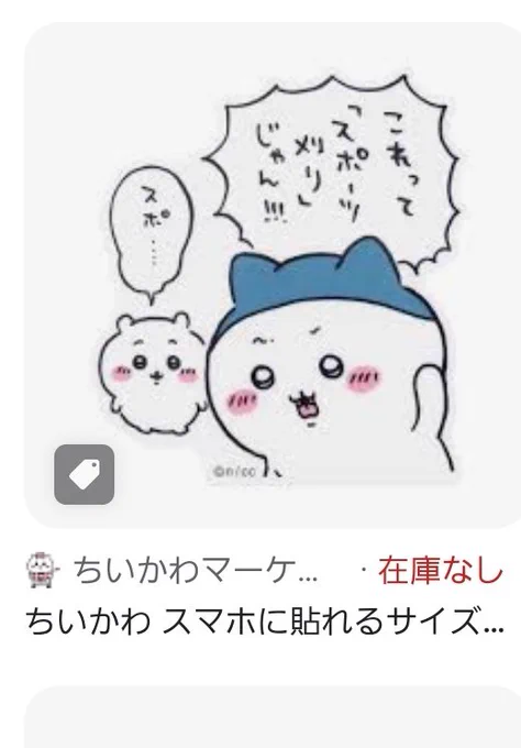 ところでハチワレがハチワレじゃなくなった時に「これってスポーツ刈りじゃん!!!」って言ってたけど、この模様がスポーツ刈りってことはカニちゃんもスポーツ刈りなんかな…スポーツ刈りでヒラヒラのお洋服着てるのかな…