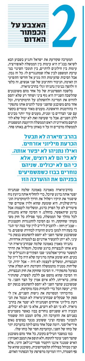 amit_segal's tweet image. ראש הממשלה והיועצת המשפטית לממשלה חרדים מהנשק הגרעיני של השני, בלי לשים לב לנשק האימתני שיש בידיהם שלהם