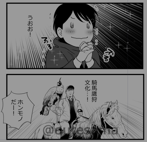 中央アジア、キルギスにて。 