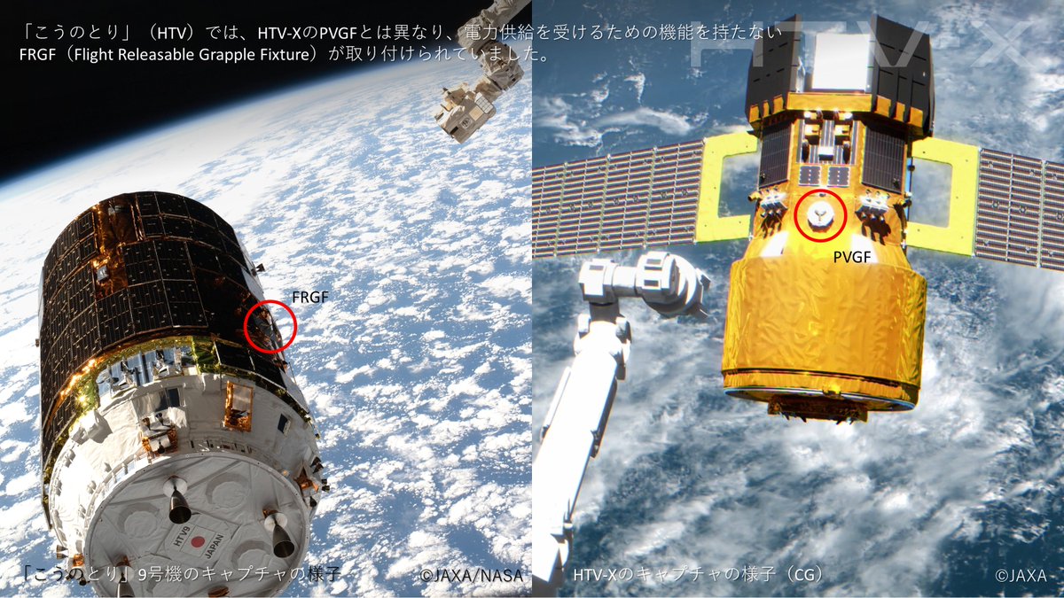 HTVX_JAXA tweet picture