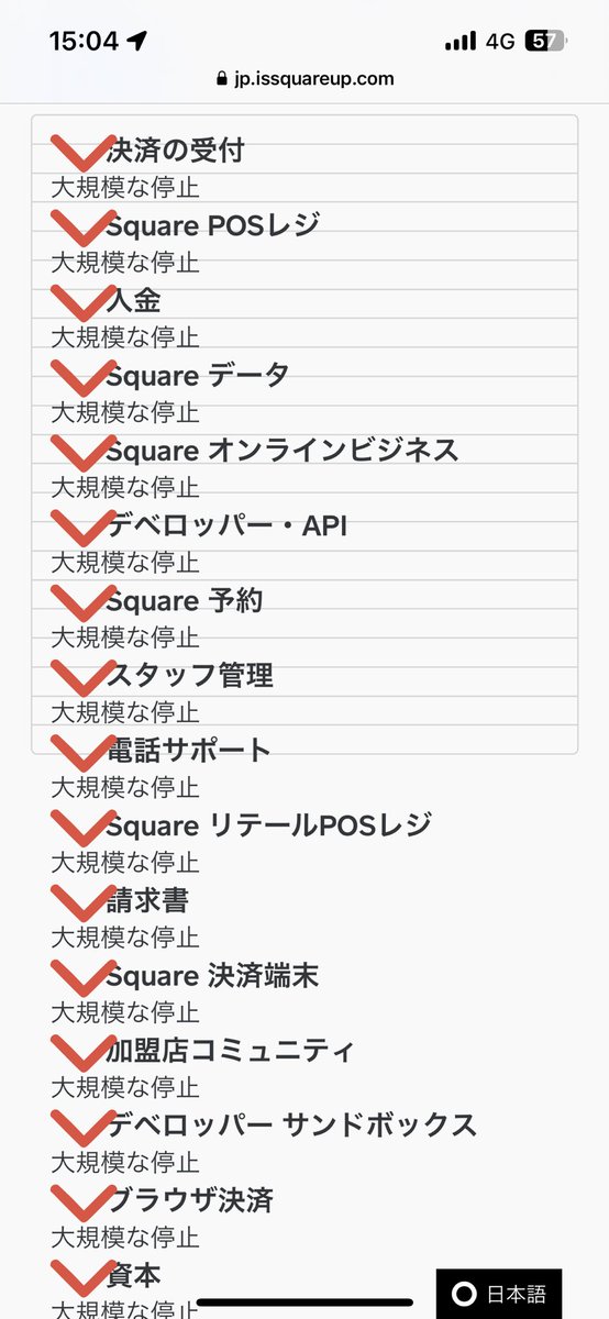 kotarofarm's tweet image. 何が起きてるんだ？

#square障害
#squaredown