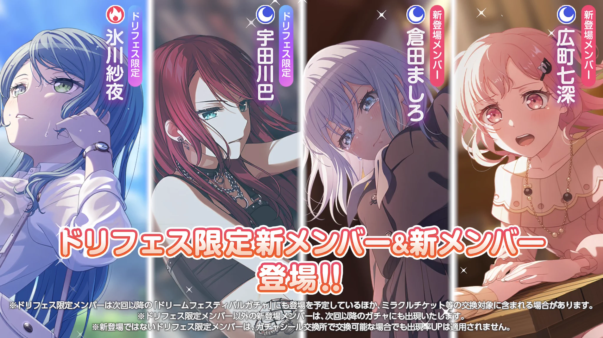 バンドリ・ガルパ・アワーノーツ最新情報@GAMEΩ on X: 