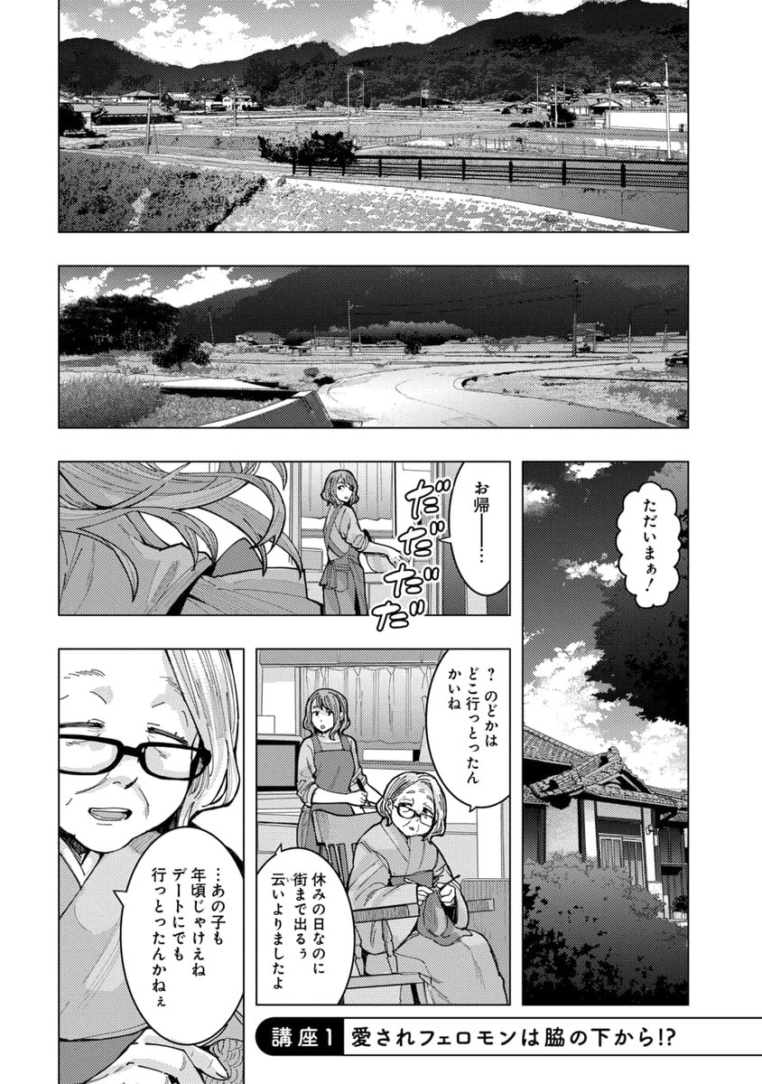雑誌最新話も
\  #ヤングアニマルweb で読めます‼️/

『#となりの信國さんは俺のことが好きな気がする』
---------------
📖本 日 発 売📖
#ヤングアニマル 18号 掲載作品
---------------

第1話(1/4)

#マンガが読めるハッシュタグ 