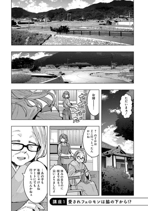 雑誌最新話も
\  #ヤングアニマルweb で読めます‼️/

『#となりの信國さんは俺のことが好きな気がする』
---------------
📖本 日 発 売📖
#ヤングアニマル 18号 掲載作品
---------------

第1話(1/4)

#マンガが読めるハッシュタグ 