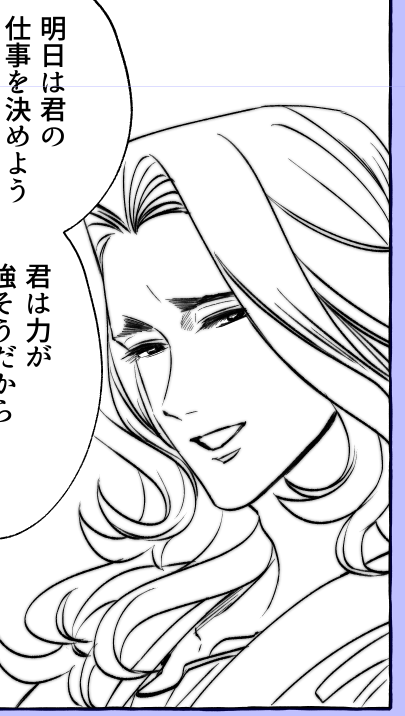 お義父さんとセリュさん回の更新頑張ってます! 