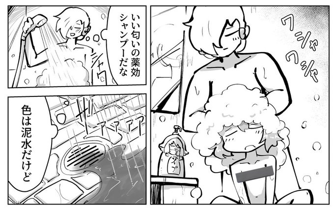 最近描いた漫画 