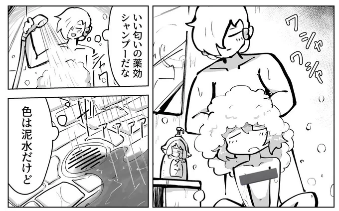 最近描いた漫画 