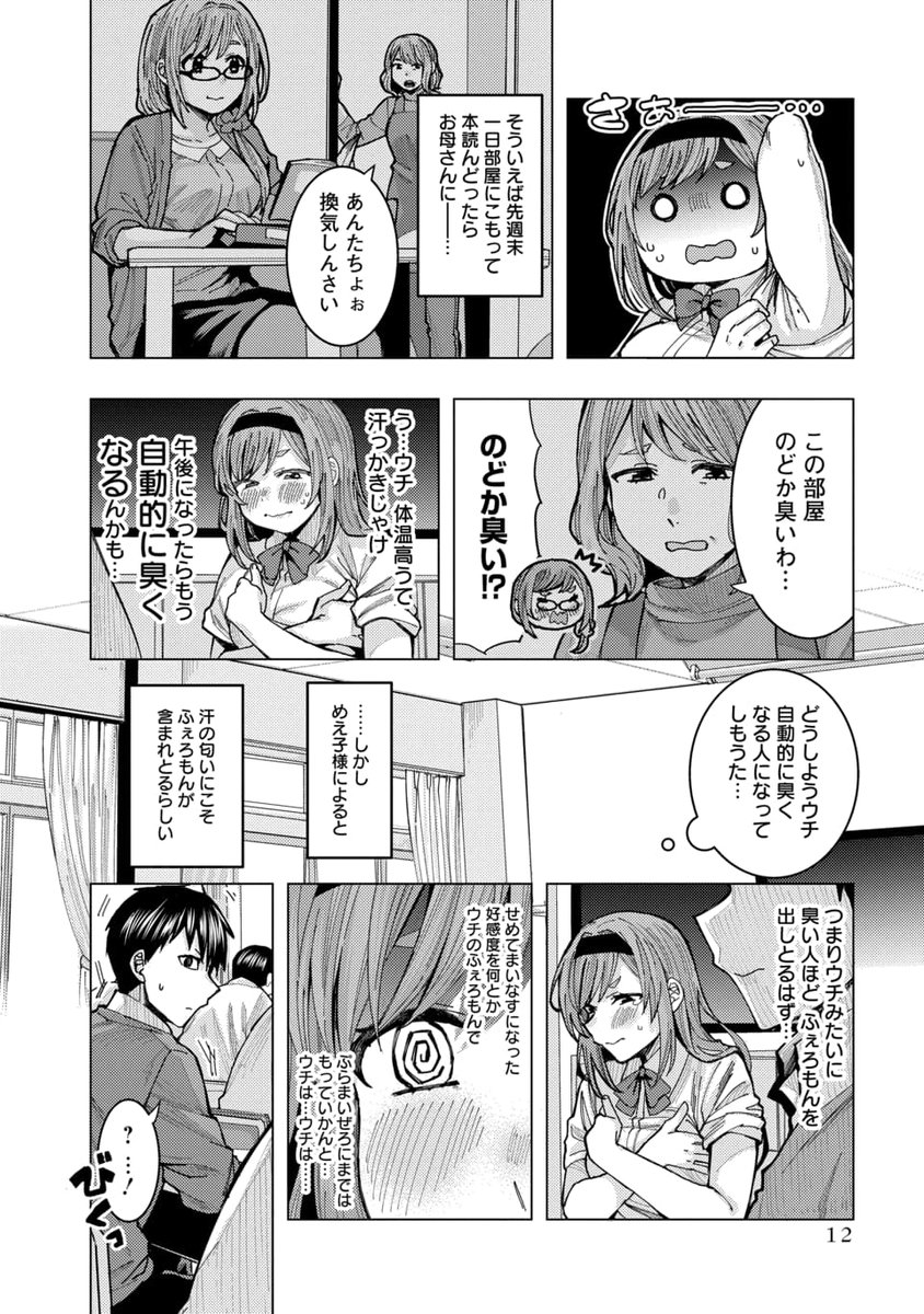 第1話(4/4) 