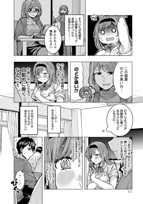 第1話(4/4) 