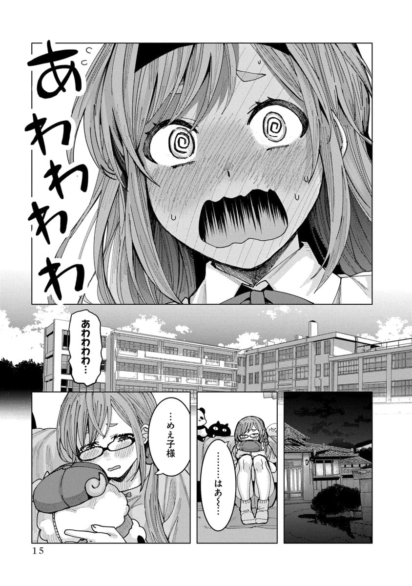 第1話(4/4) 