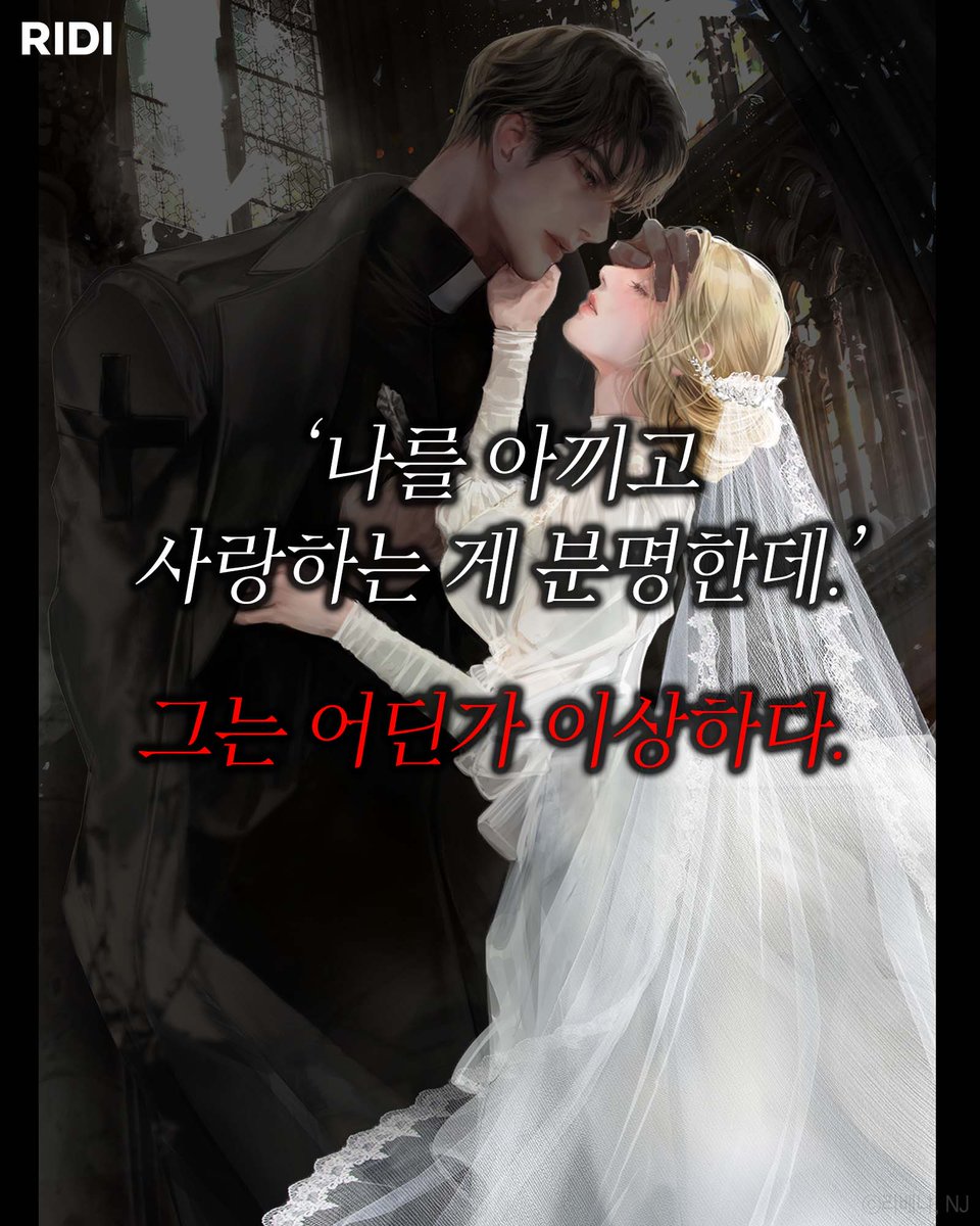 RIDI_twt's tweet photo. #RIDI_ONLY #EVENT

"나 기억을 되찾고 싶어요."
"잊어요. 나도, 당신도, 모두."

<그대 나를 잊으소서>

지금 100% 당첨 이벤트 중▼
https://t.co/c7lxqkNcXR

#리디 #웹소설 #로맨스 #리베냐신작 #그대나를잊으소서

(1/2) https://t.co/rGZxWUKaU7