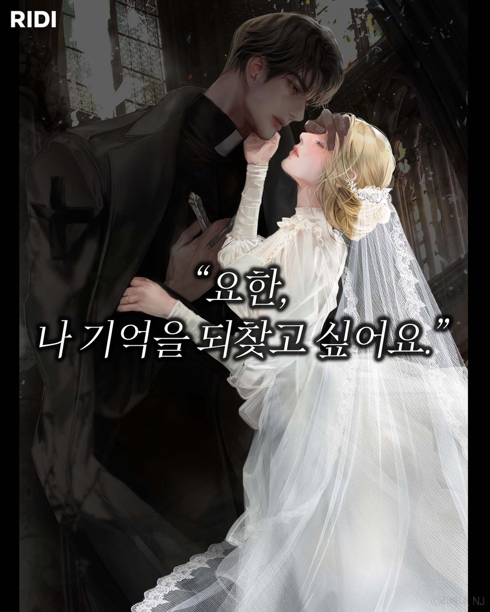 RIDI_twt's tweet photo. #RIDI_ONLY #EVENT

"나 기억을 되찾고 싶어요."
"잊어요. 나도, 당신도, 모두."

<그대 나를 잊으소서>

지금 100% 당첨 이벤트 중▼
https://t.co/c7lxqkNcXR

#리디 #웹소설 #로맨스 #리베냐신작 #그대나를잊으소서

(1/2) https://t.co/rGZxWUKaU7