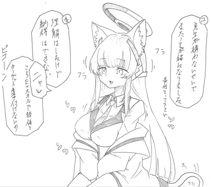 先生
「そもそも責任って何すればいいのさ」
#ブルアカ 