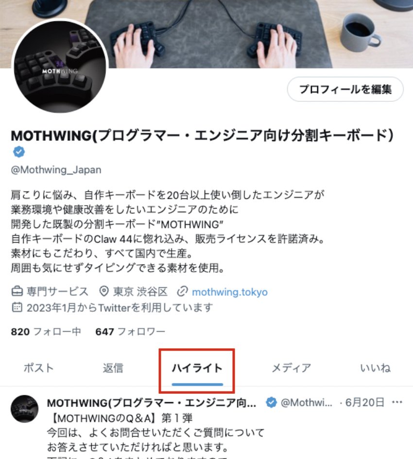 MOTHWING(プログラマー・エンジニア向け分割キーボード MOTHWING(プログラマー・エンジニア向け分割キーボード