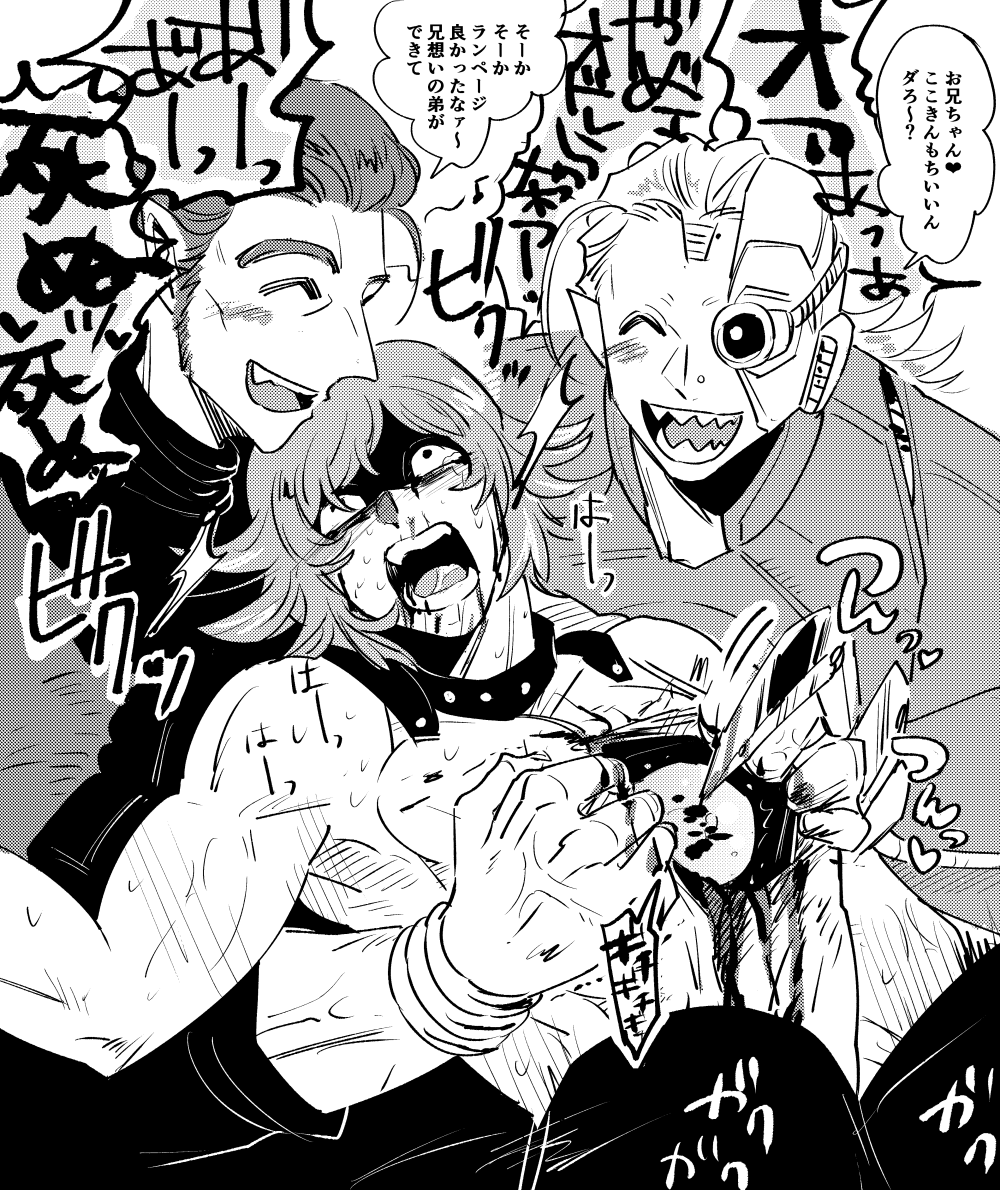 BWMの擬人化の絵どす(カニまわり系 