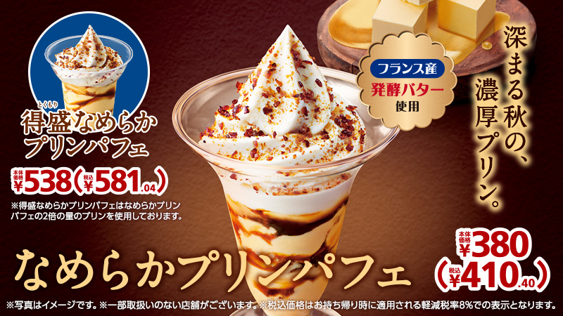 ministopfan's tweet photo. お昼ご飯の時間だYO
#ミニストップ に急GO

大人気 #なめらかプリンパフェ が新発売ミミ～
とーってもオススメだYO
詳細⇒
https://t.co/KwhP4z6QMx

フォロー&amp;リポストで無料券が当たるキャンペーンもやってるYO
固定ポストをチェック！ https://t.co/leMkmknn6H