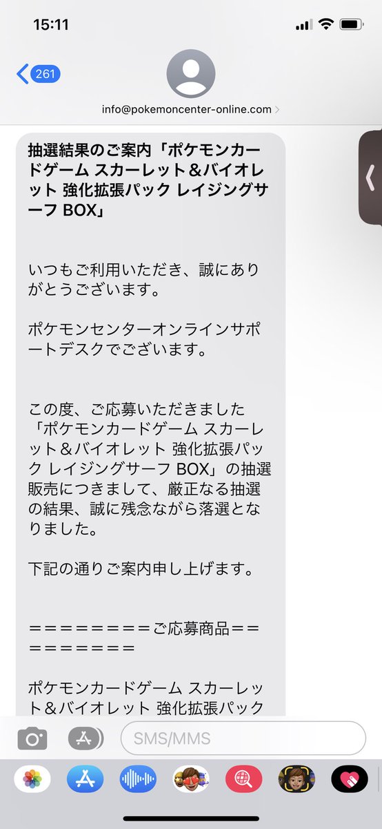 CP283UNITE's tweet photo. もう6連続ぐらい落選してる😇 https://t.co/PcSHRf0yyW